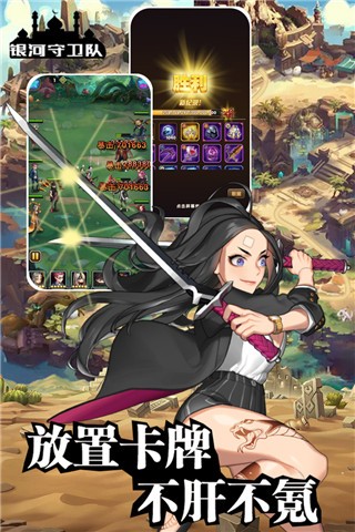 银河守卫队九游版图3