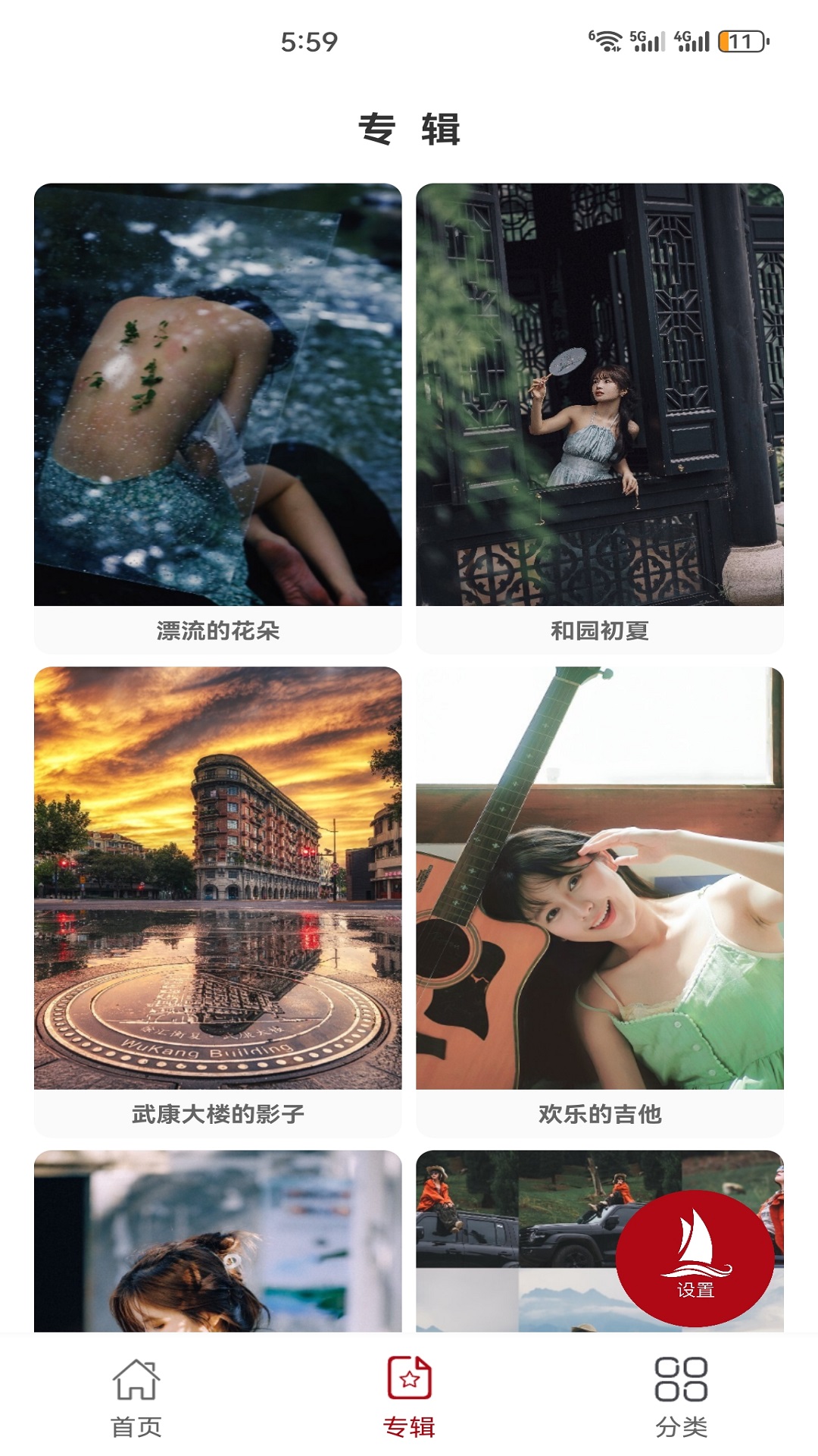 启程最新版