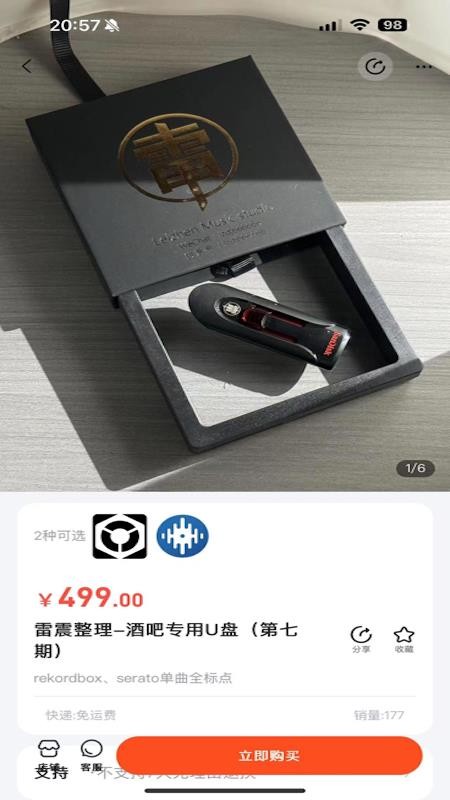 DJ引擎app图3