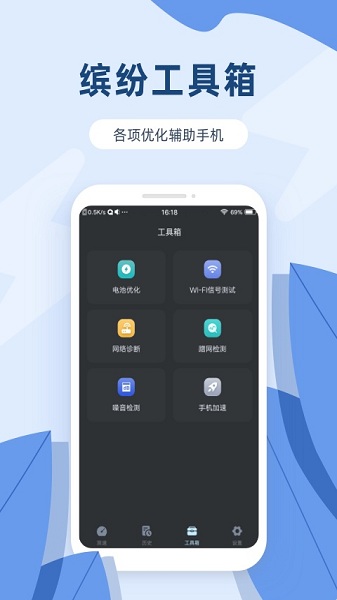测速app