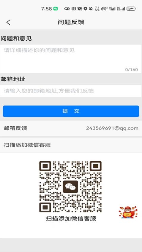 爱行GPS助手app图1