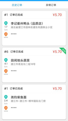 送宝骑士安卓版图3