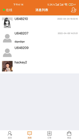 潮行通商家版app图1