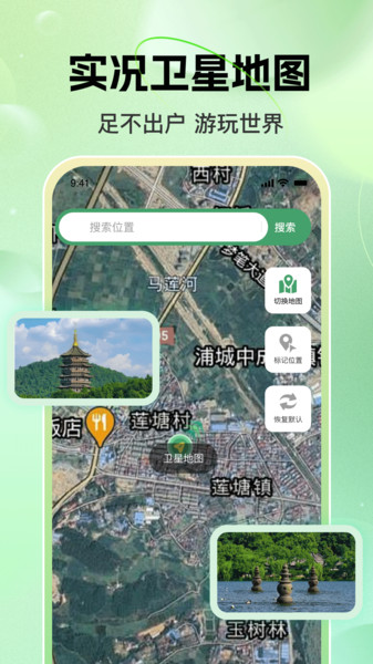 百川卫星导航app图1