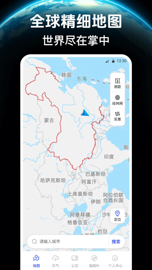 iScene地图app图2