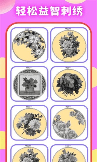 芭比公主爱刺绣游戏