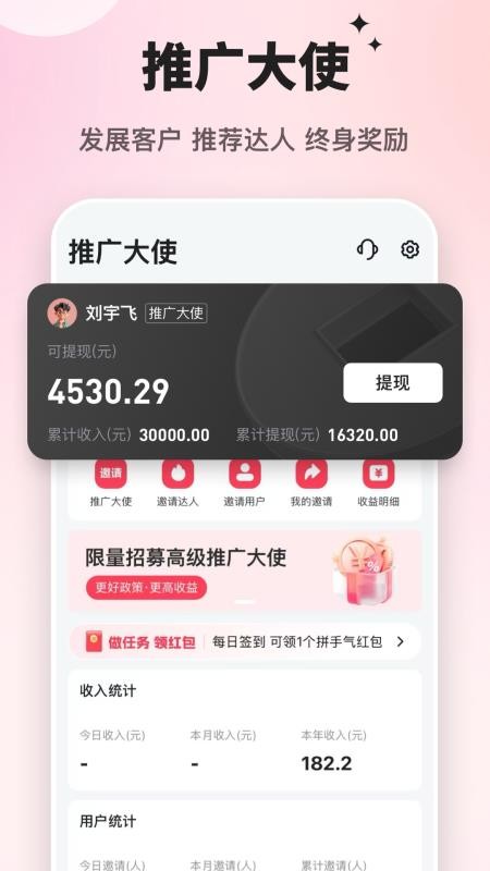 飞赴管理版app图2