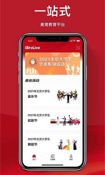 艺播萝美育app图1