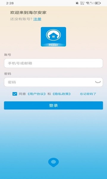 海之讯app图3