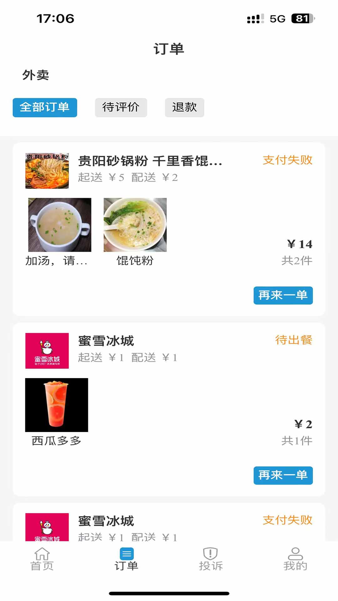 云袋鼠app