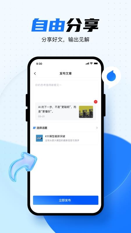 有点Link软件图3
