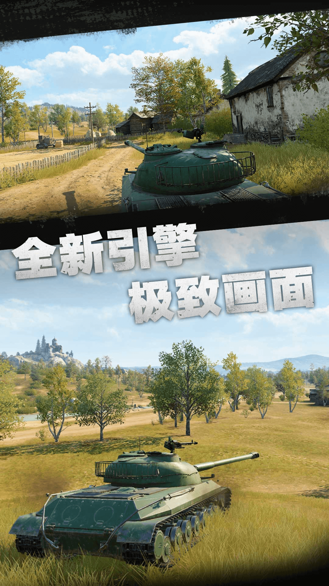 坦克动荡游戏图3