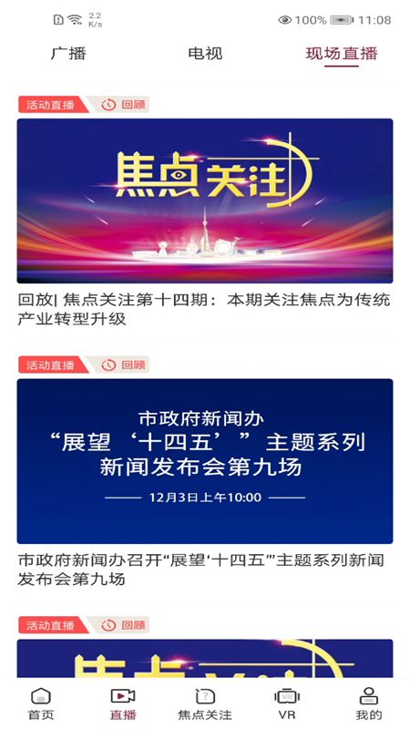 爱临沂官网版图3