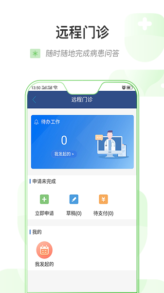 健康乌鲁木齐app图2