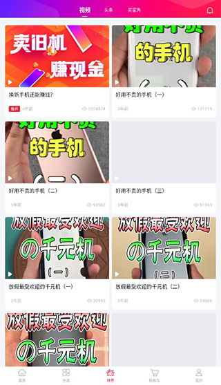 可乐优品商城app