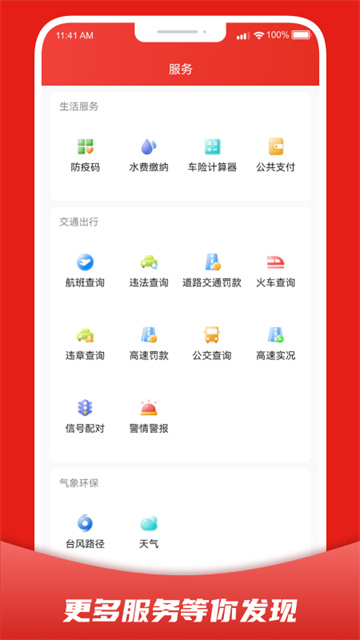 婺城融媒app图2