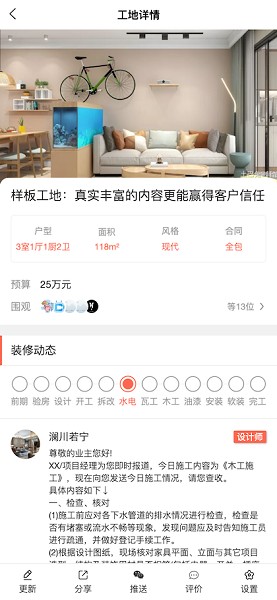 宅小蜜家居app图1