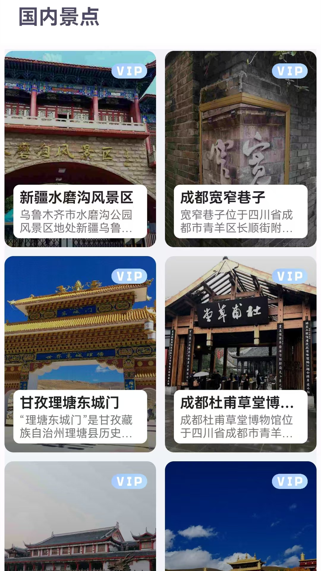 卫星高清地图app图2