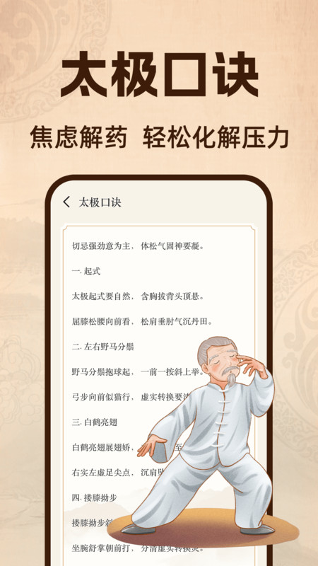 太极云课堂app图2