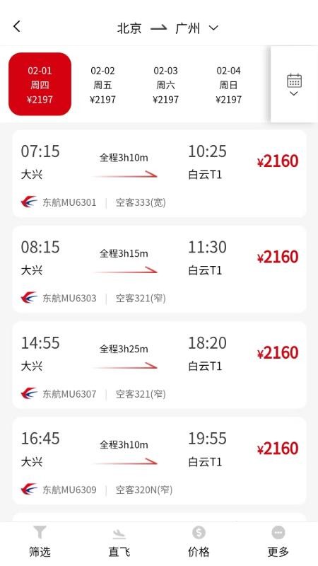 一票通app图1