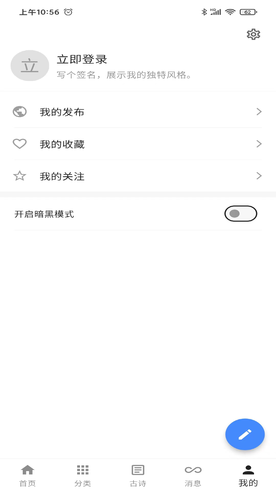 一滴墨水app图1