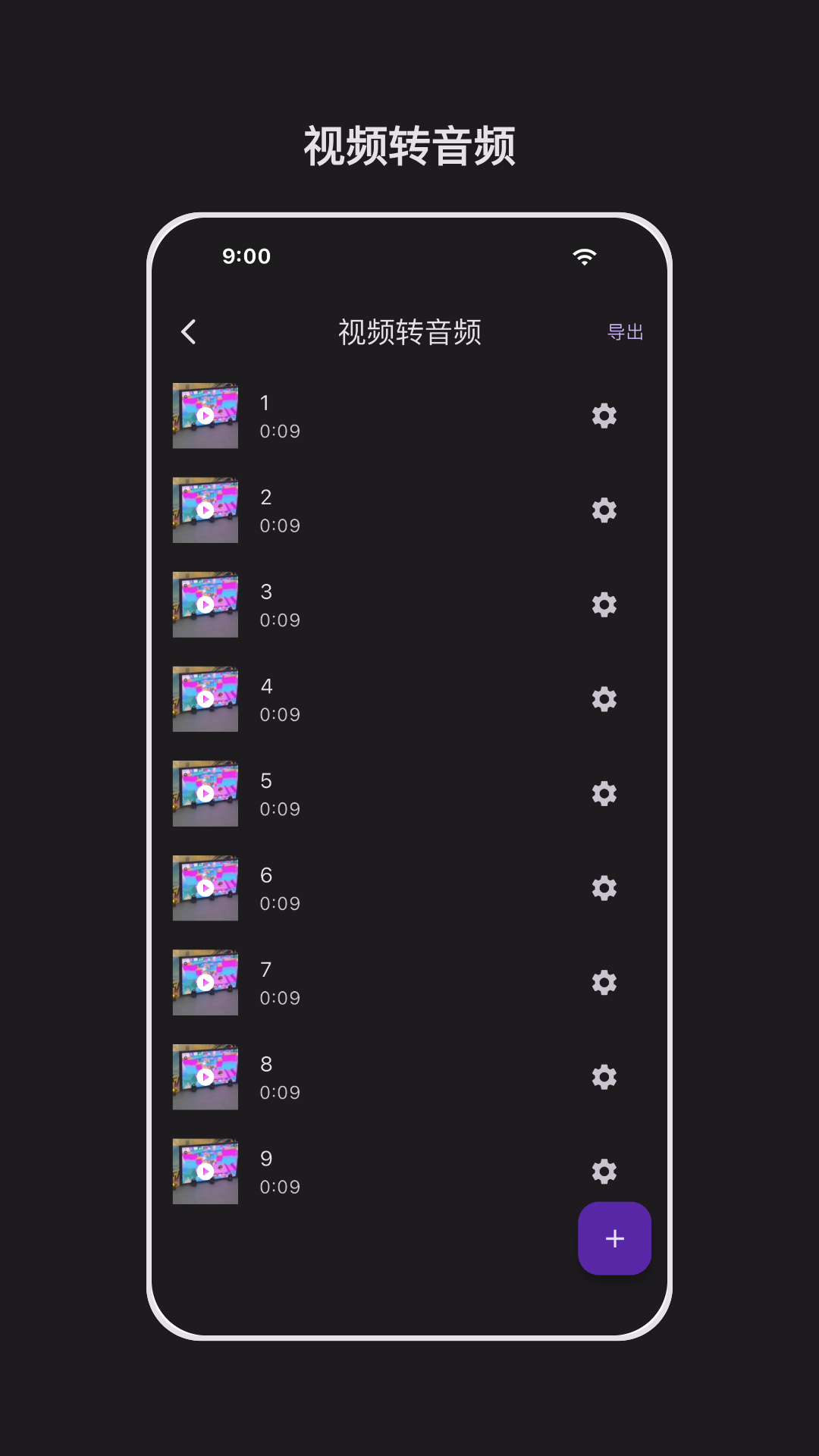 音频剪辑能手app图3