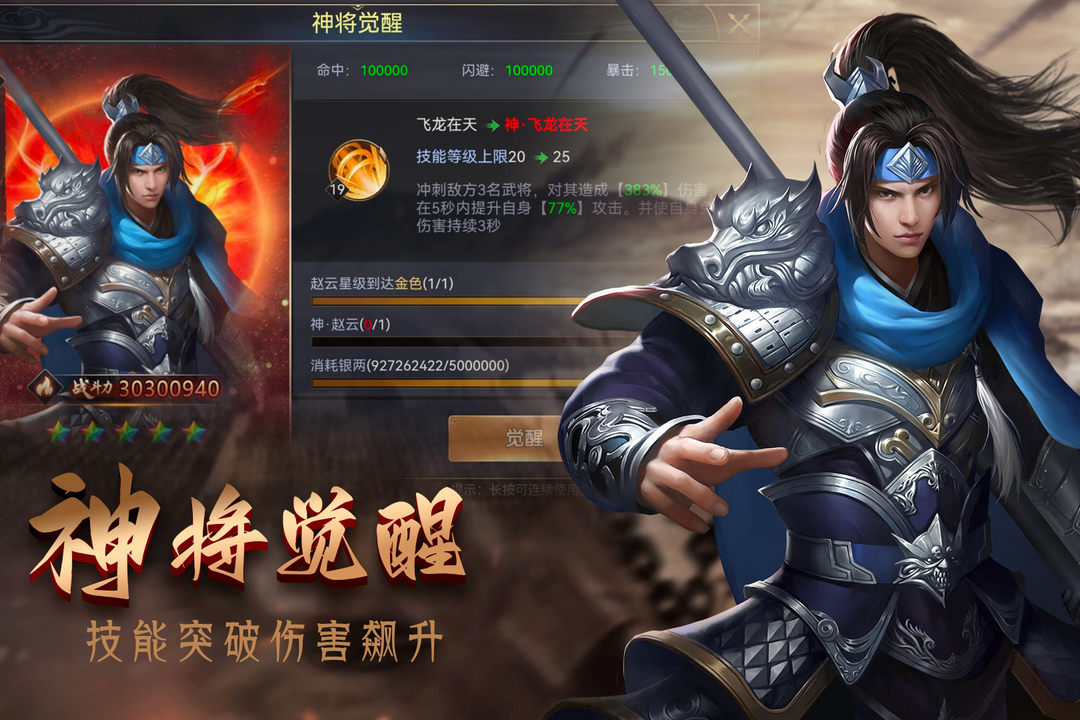 攻城三国志游戏图3