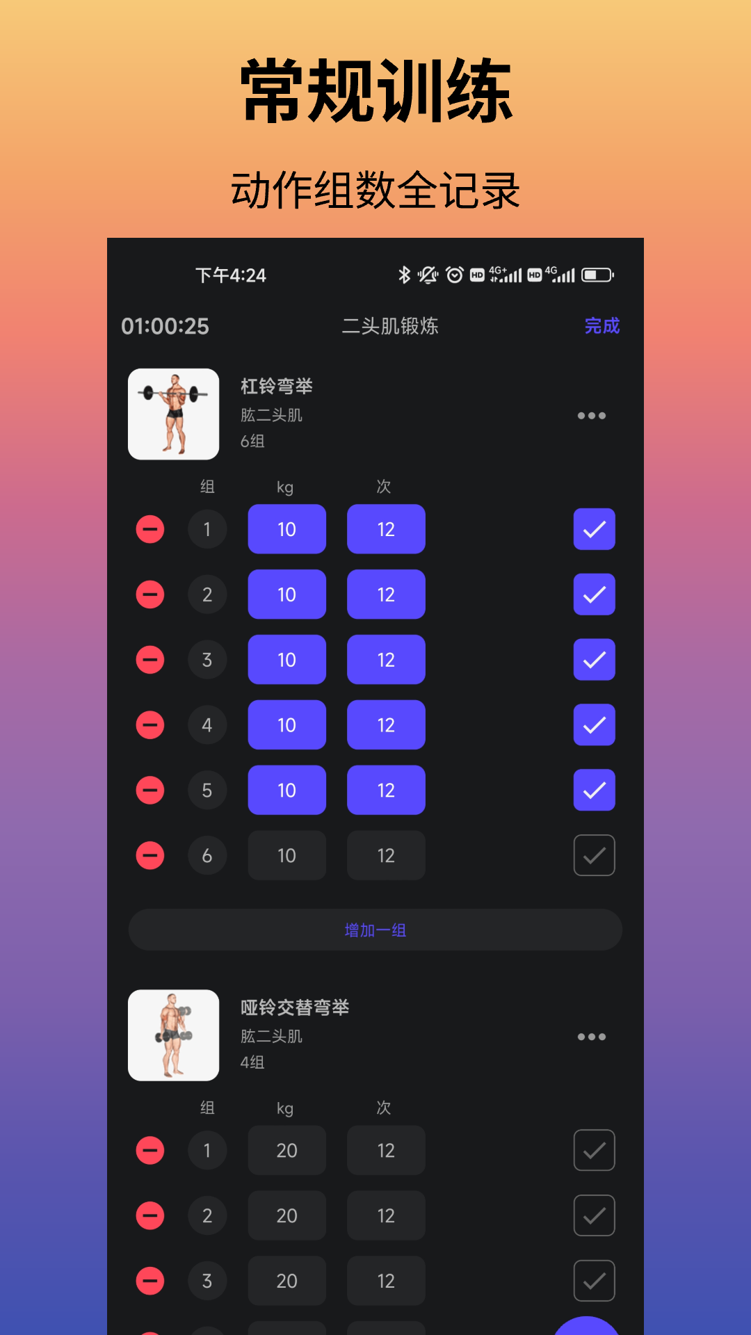 立训健身app图3