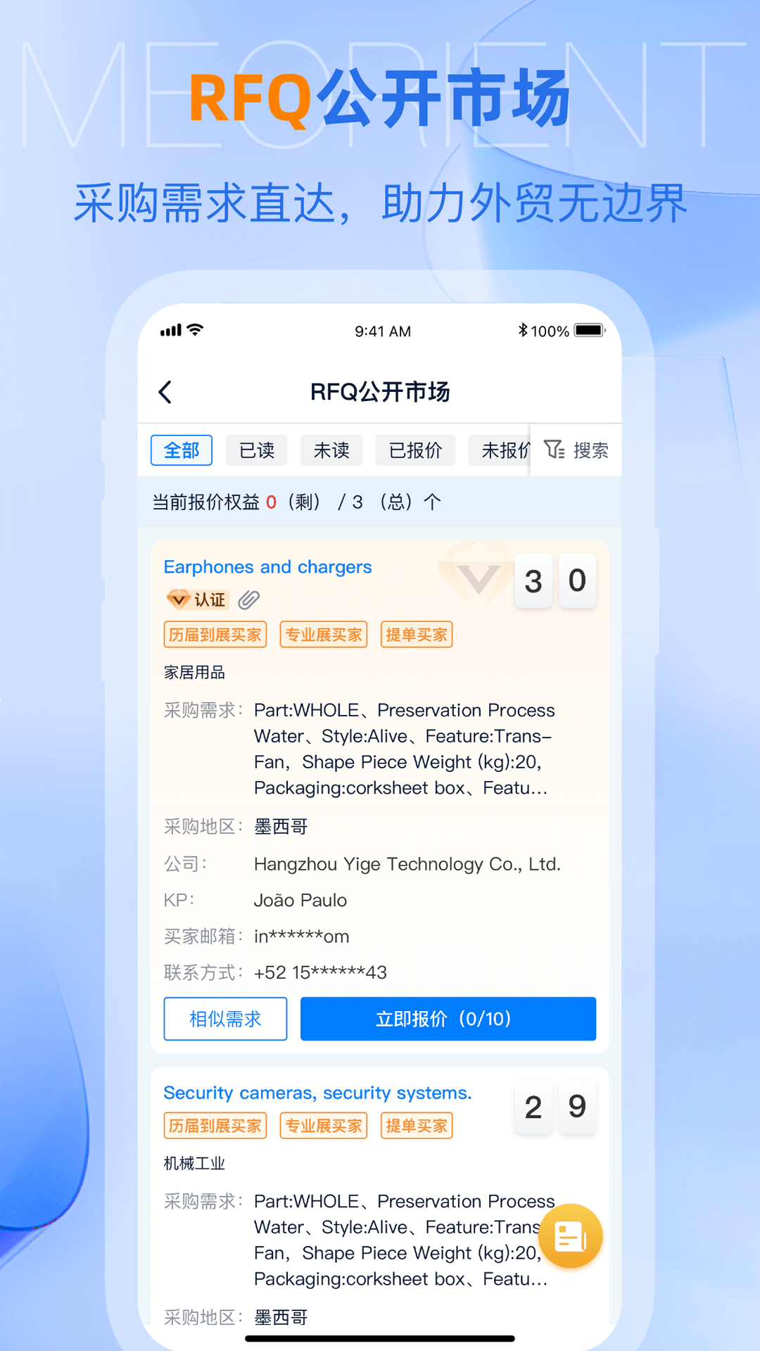 AI慧展最新版