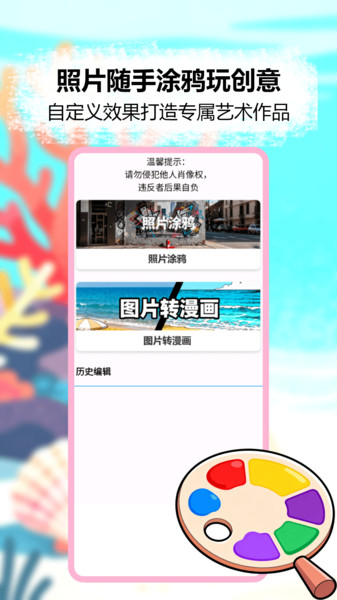 painter素描app图3