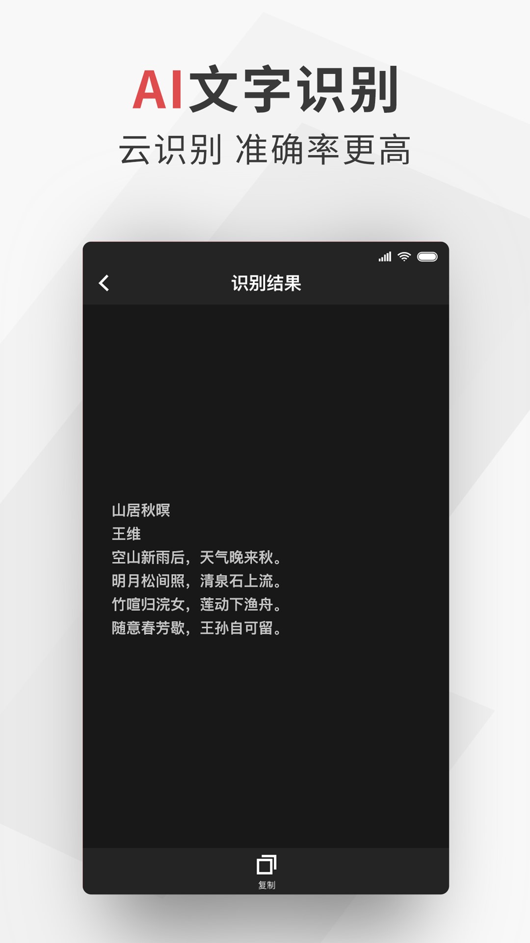 极简扫描app图3