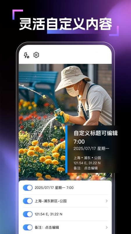 天天定位水印相机app