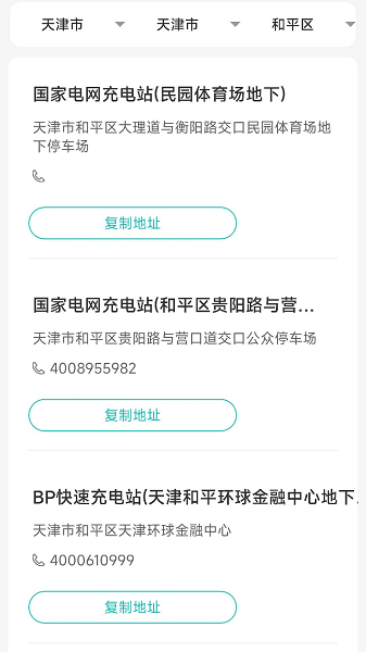 闪电快充app图2