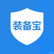 装备宝安卓版图标