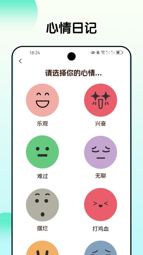 趣好看app图3