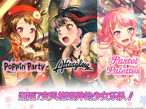 少女乐园派对游戏(ガルパ)图2