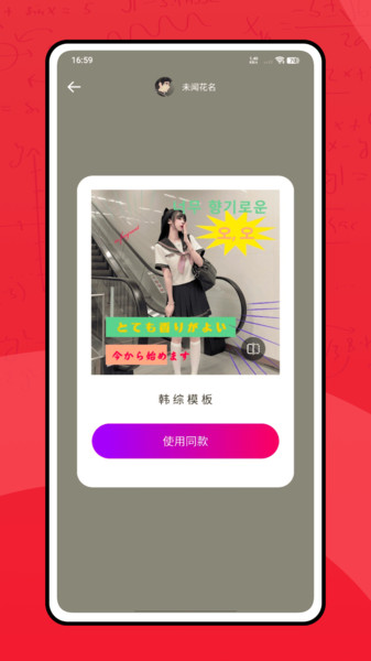 觅知网app图2
