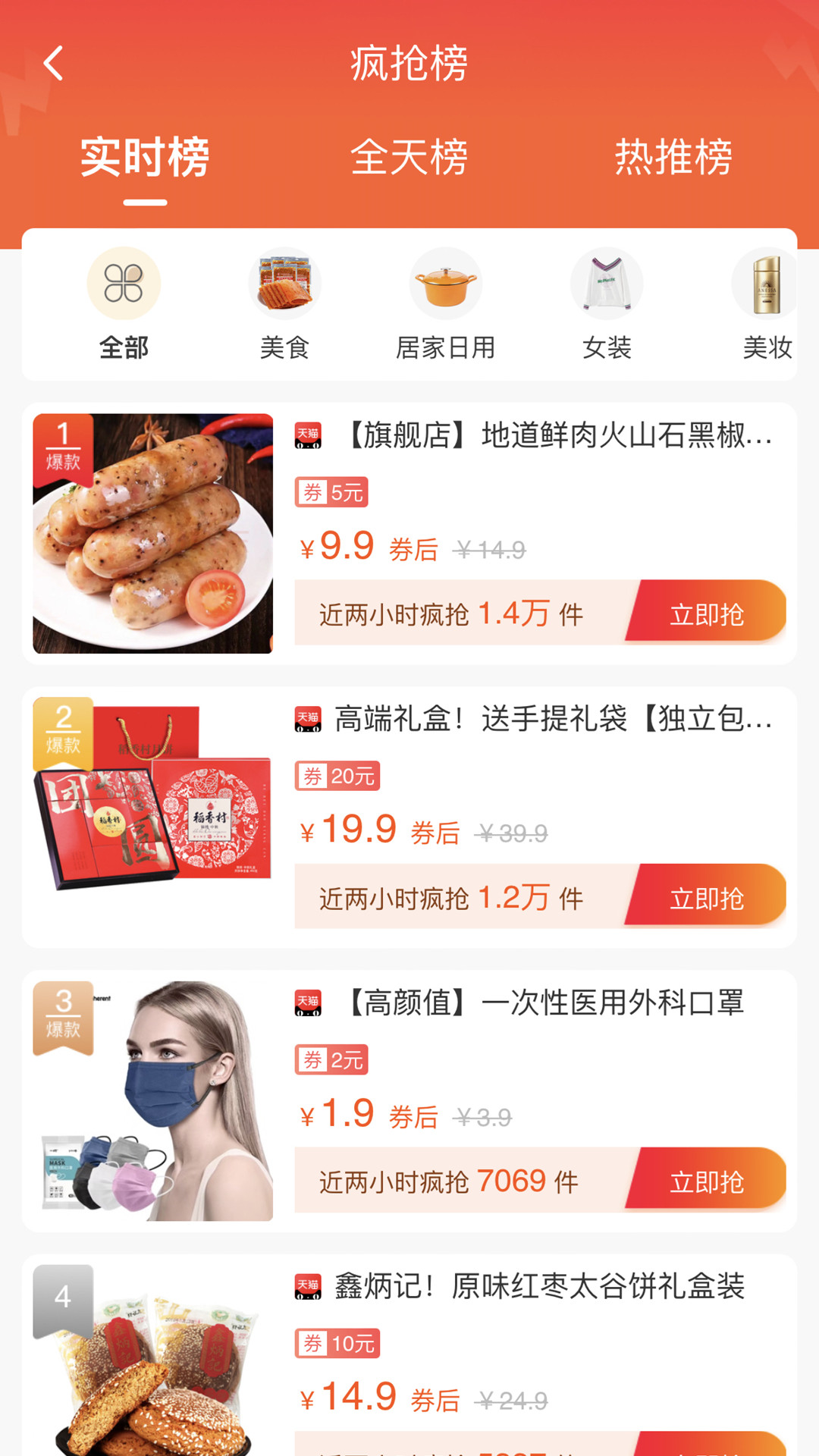 狂省app图3