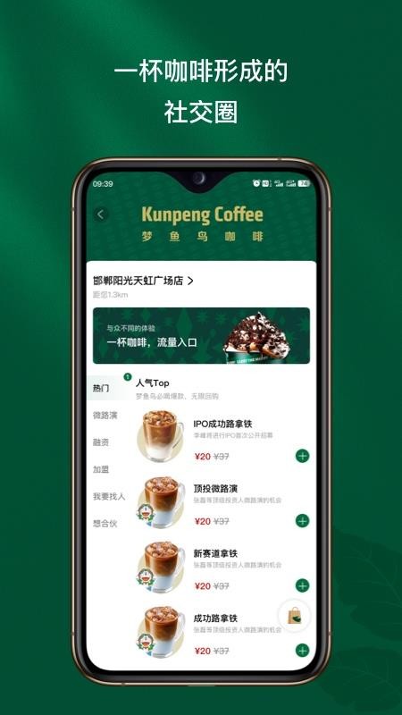 梦鱼鸟咖啡app
