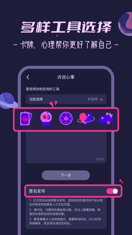 秘密花园app图1