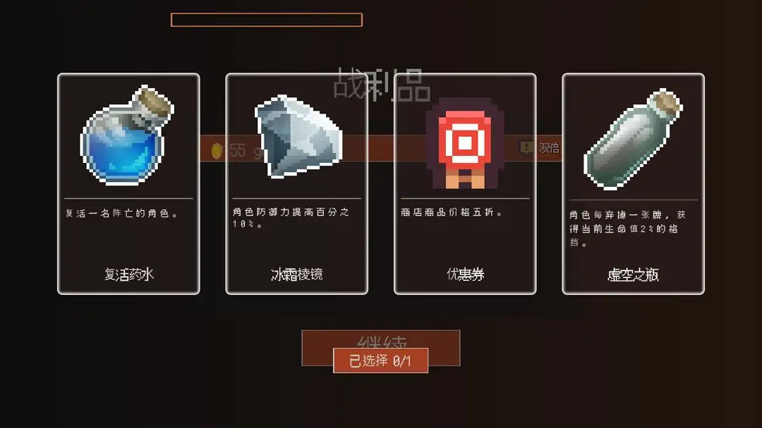 梦境编织者游戏图3