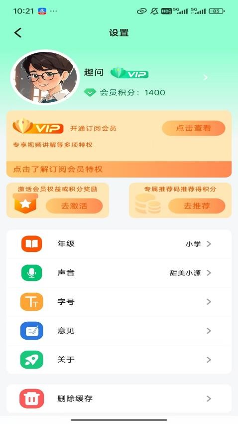 讲作业好帮手app图1