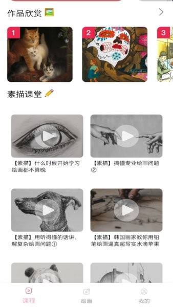 手机绘画软件app图1
