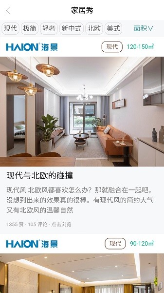 家具智慧屏app
