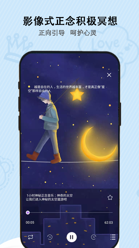 松果儿童正念app
