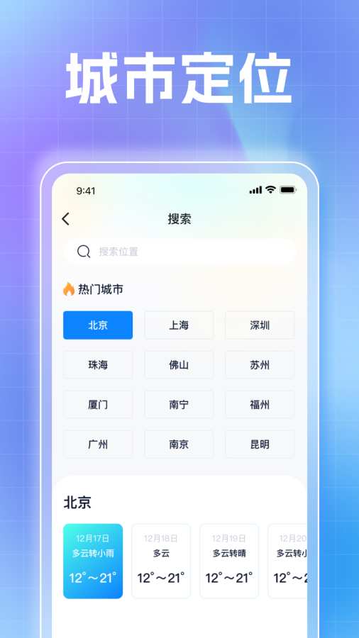 天涯答题app