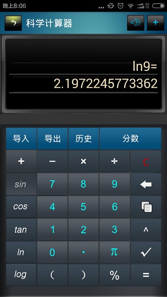 分数高级计算器app