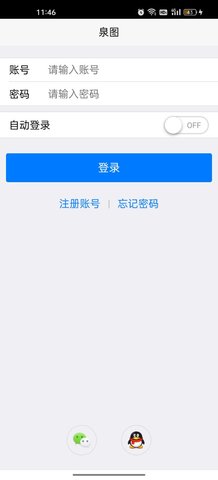 泉图最新版