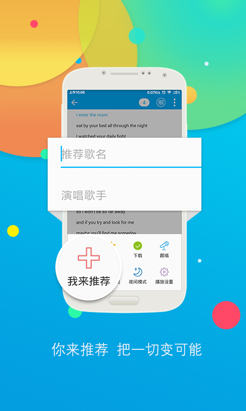 听歌学英语app图4