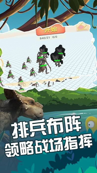 动物融合大作战游戏图1